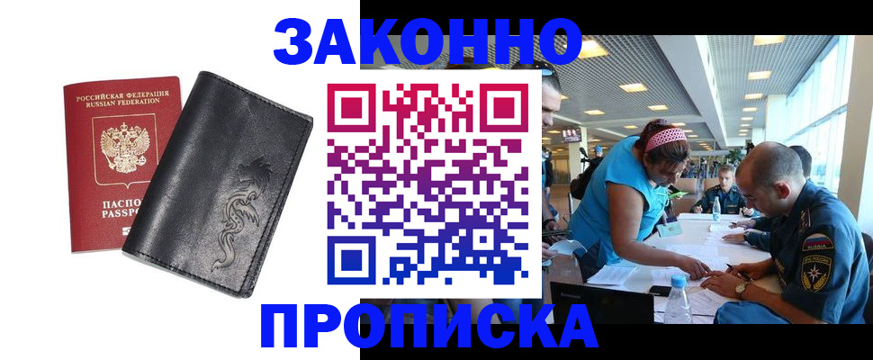 временная регистрация госуслуги в Рузе