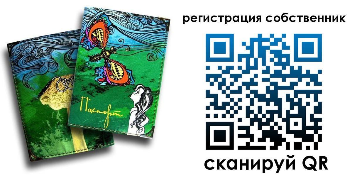 временная регистрация в Рузе
