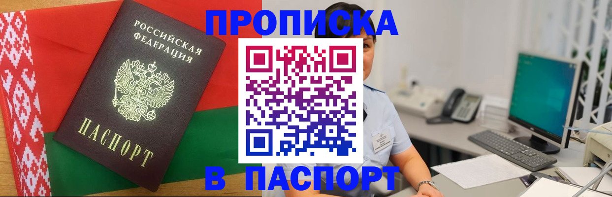 где прописаться в Рузе