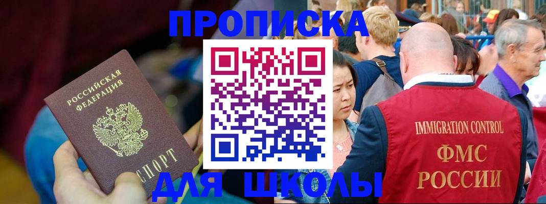 временная регистрация 2025 в Рузе