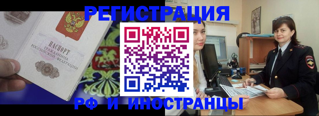 прописка для кредита в Рузе