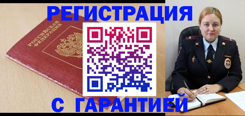 временная регистрация поиск в Рузе